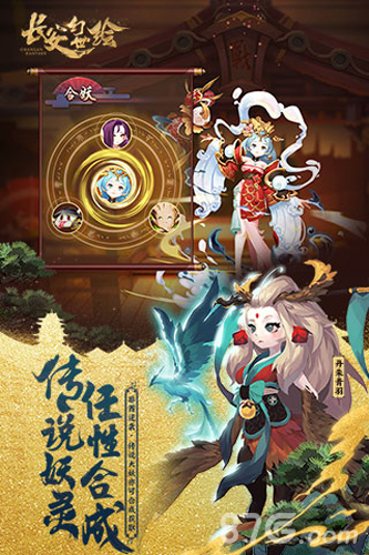 長(zhǎng)安幻世繪 臺(tái)服