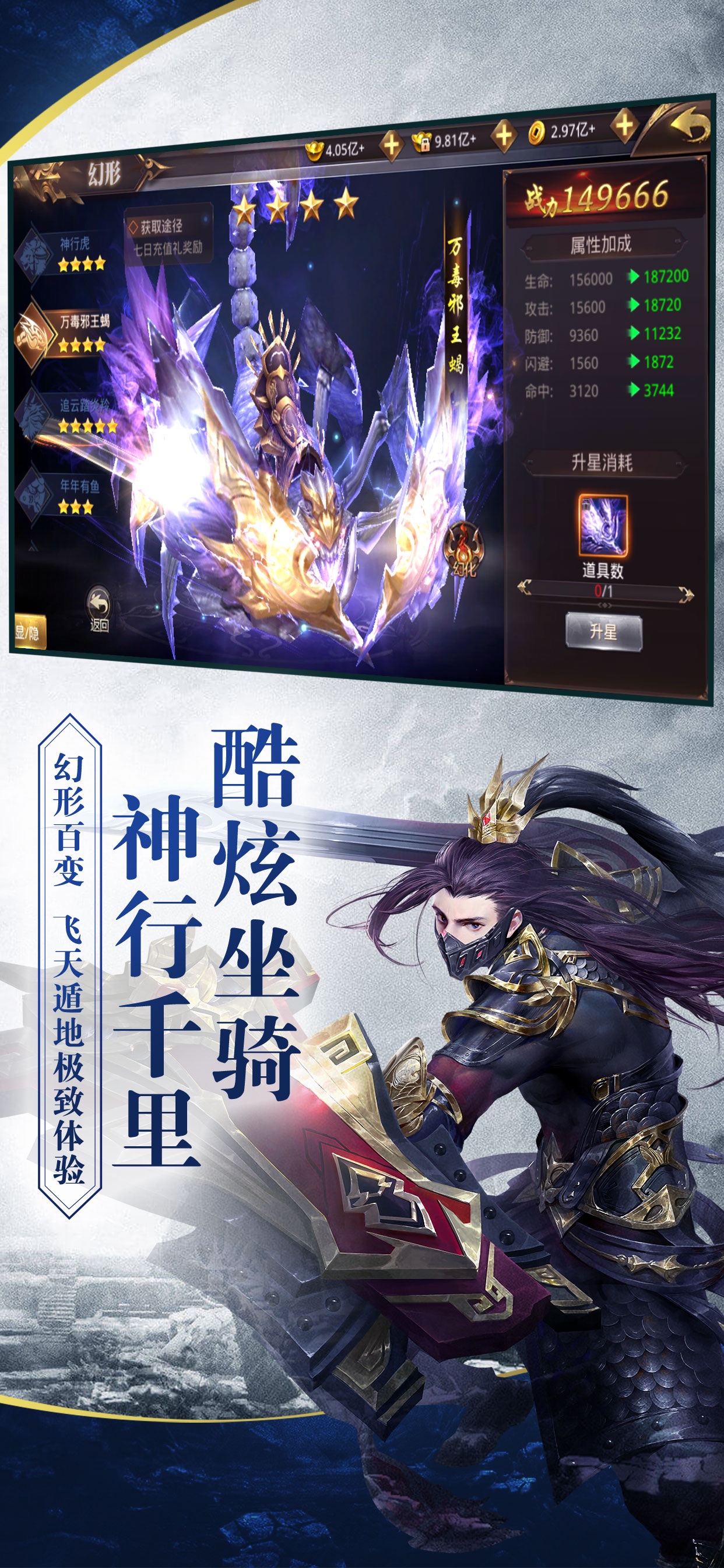 絕世武林覺醒