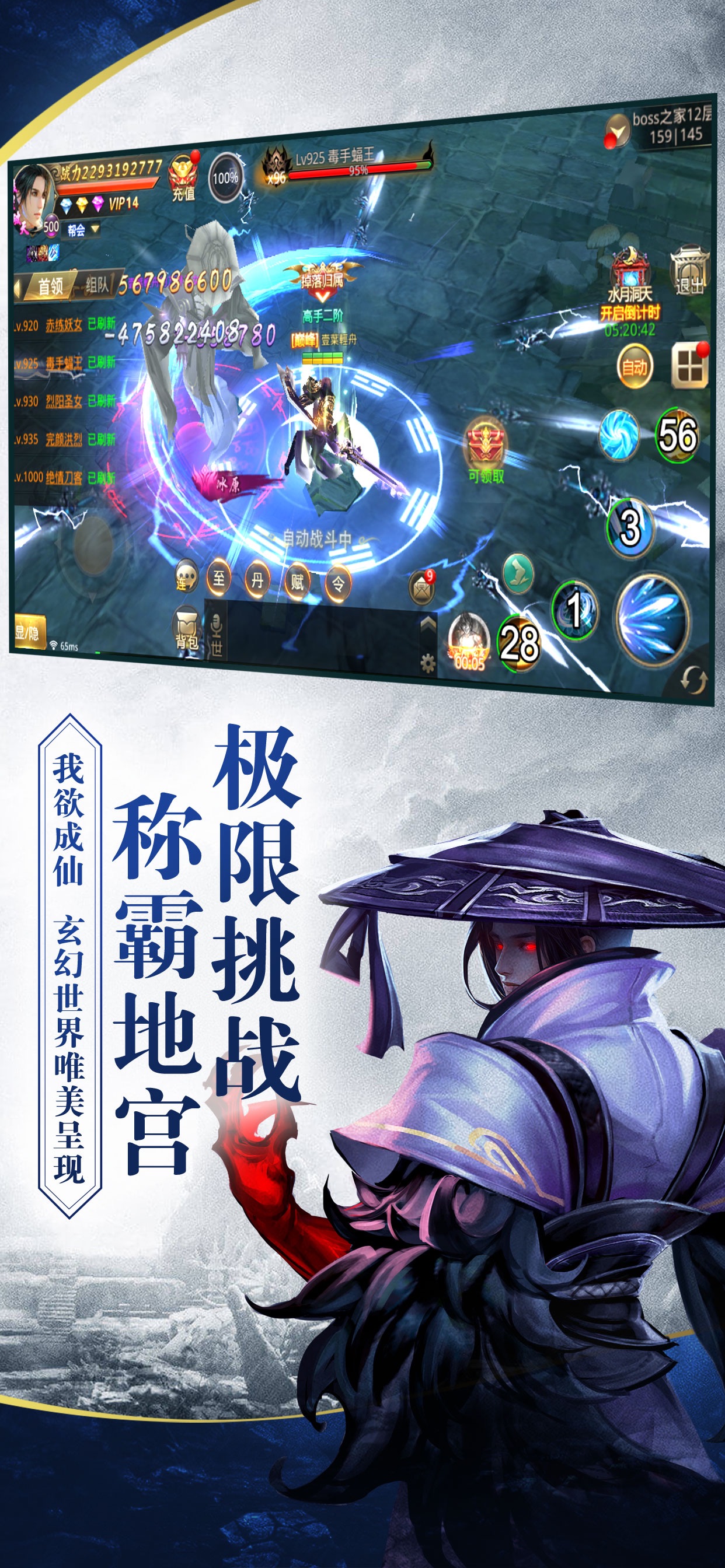 絕世武林覺醒