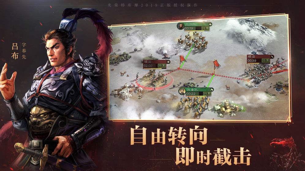三國志戰(zhàn)略版