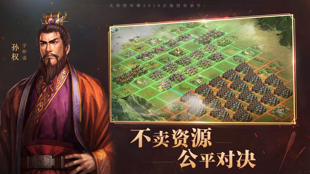 三國志戰(zhàn)略版