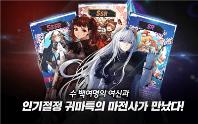 女神次元