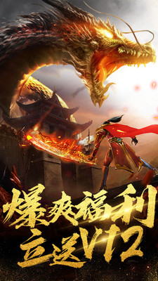 暴走傳奇 九妖版