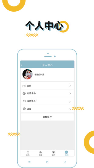 BL小說(shuō) 官方版