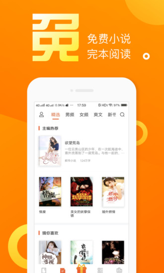 樂途小說 免費版