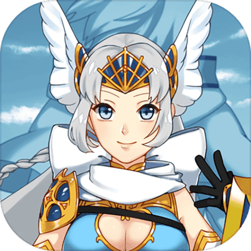 女武神與死神 九游版