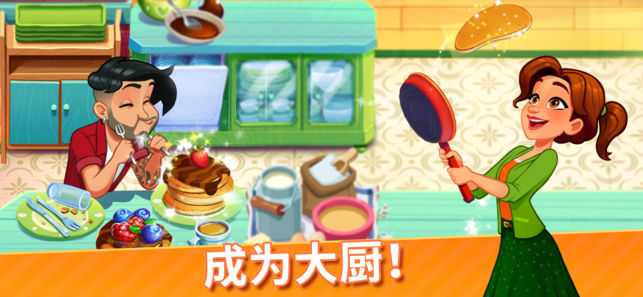 美味餐廳世界