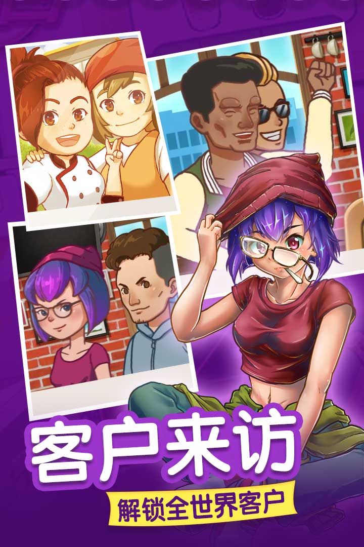 甜品連鎖店 九游版