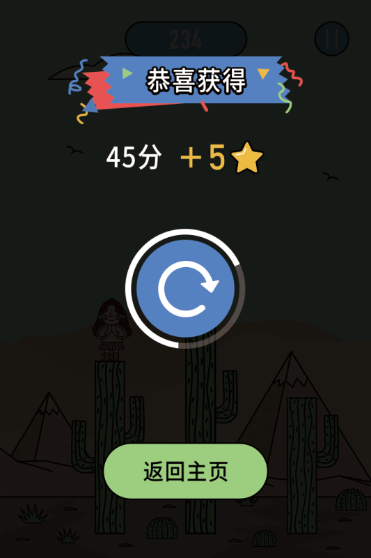 巨星游戲