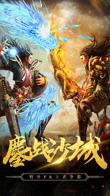 暴走傳奇 九妖版
