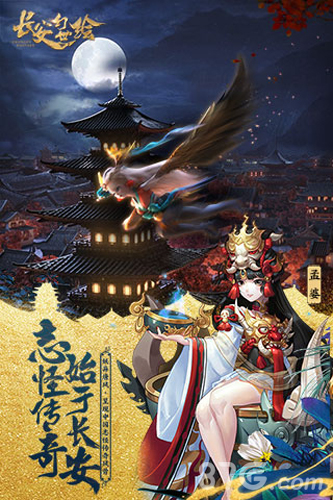 長(zhǎng)安幻世繪 臺(tái)服