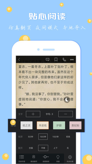 卓越書城 免費(fèi)版