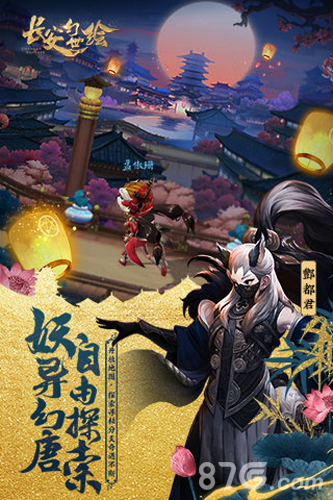 長(zhǎng)安幻世繪 臺(tái)服