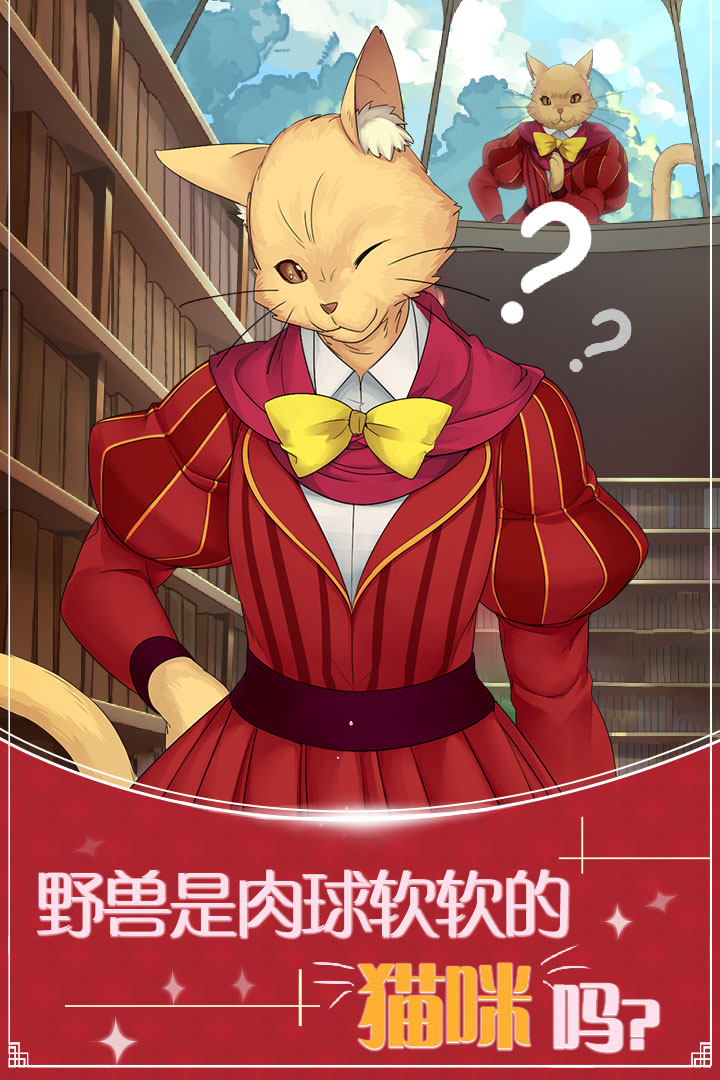 美女与沉默的野兽 九游版