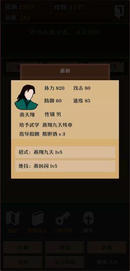 俠道江湖