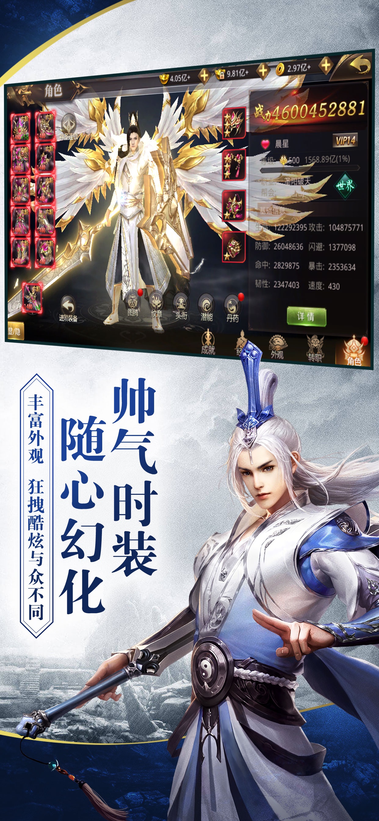 絕世武林覺醒