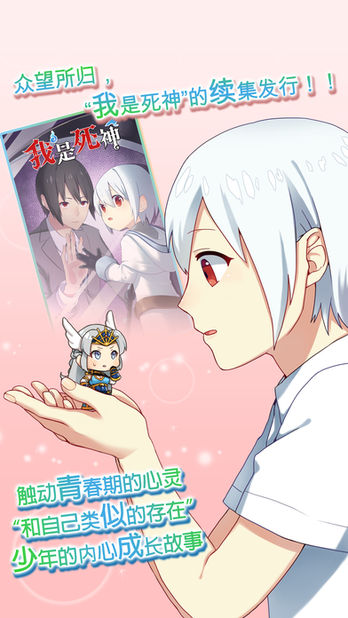 女武神與死神 九游版