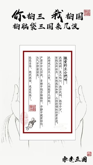 字走三國 最新版