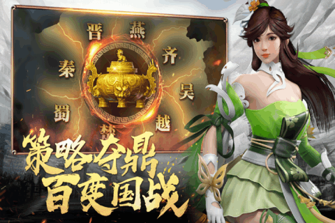 春秋霸業(yè)
