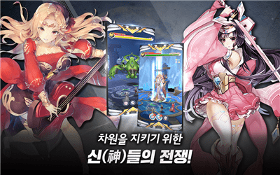 女神次元