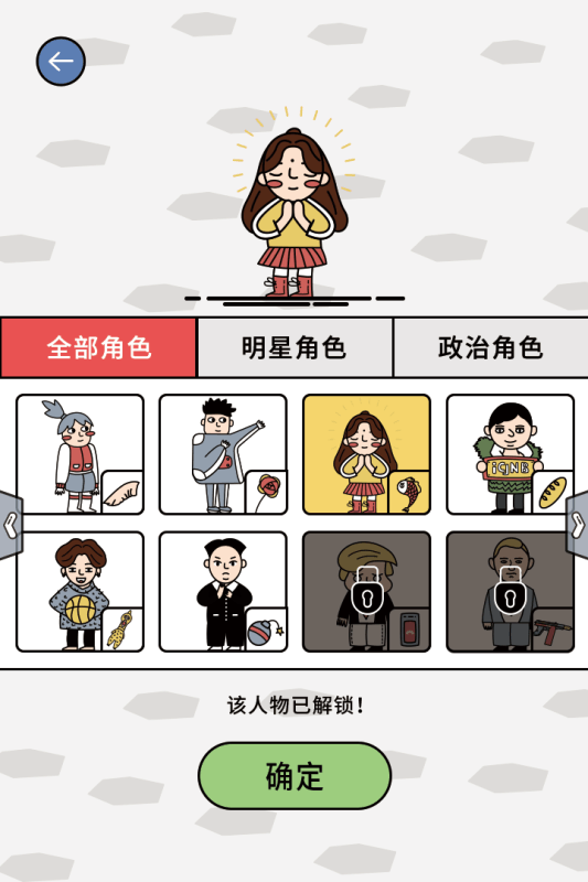 巨星游戲