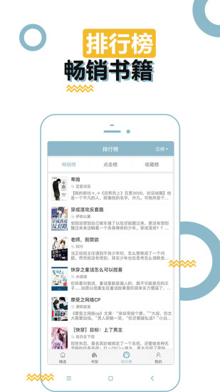 BL小說 免費版