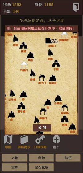 俠道江湖