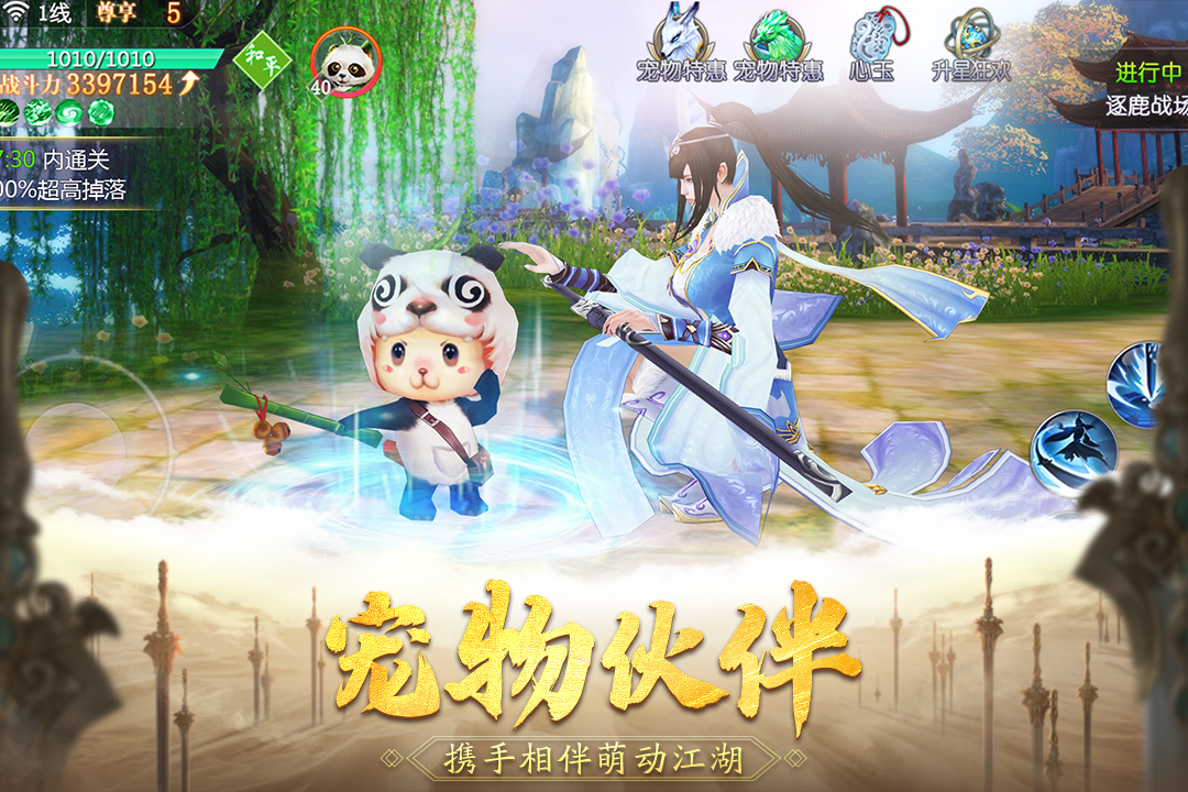御劍連城 九游版