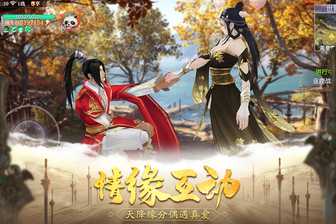御劍連城 九游版