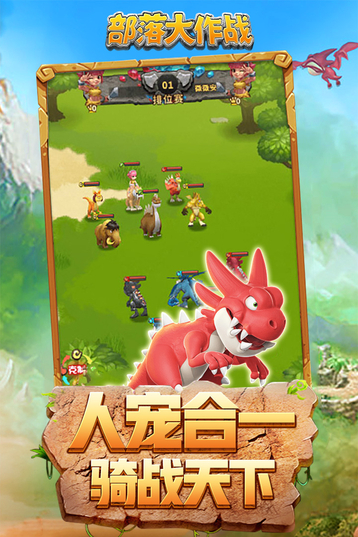 部落大作戰 九游版