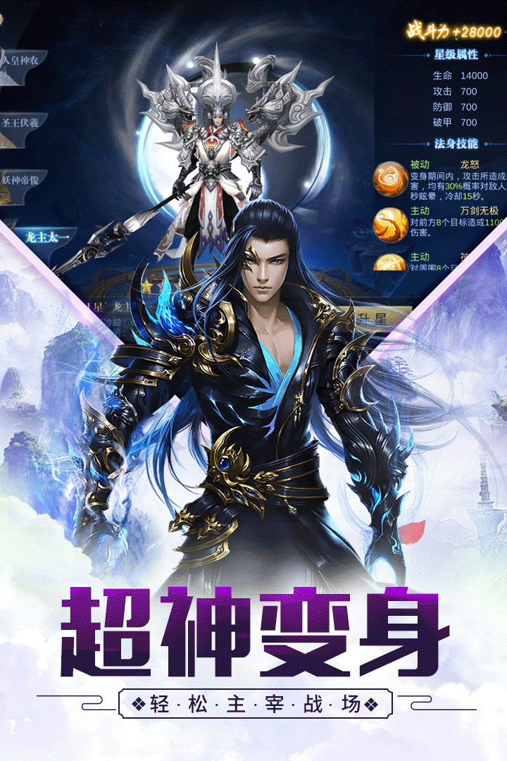 萬古至尊 九游版