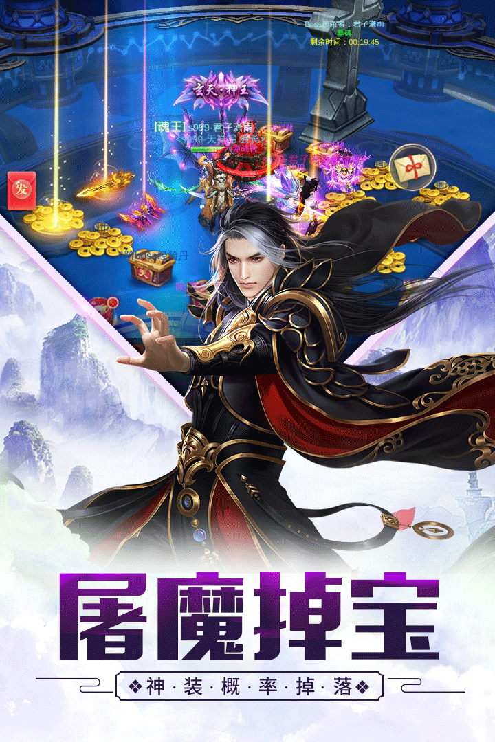 萬古至尊 九游版