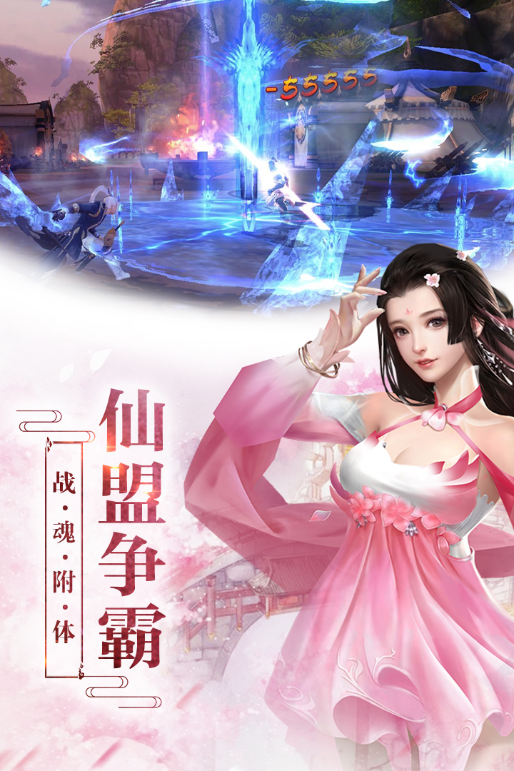 神創天下