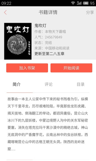 超閱小說 免費(fèi)版