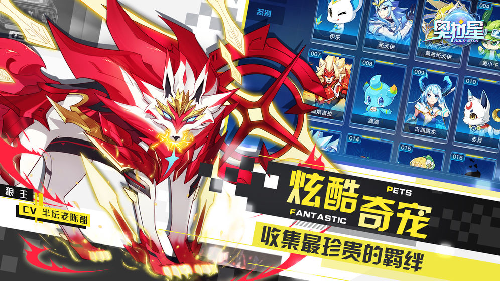 奧拉星 九游版