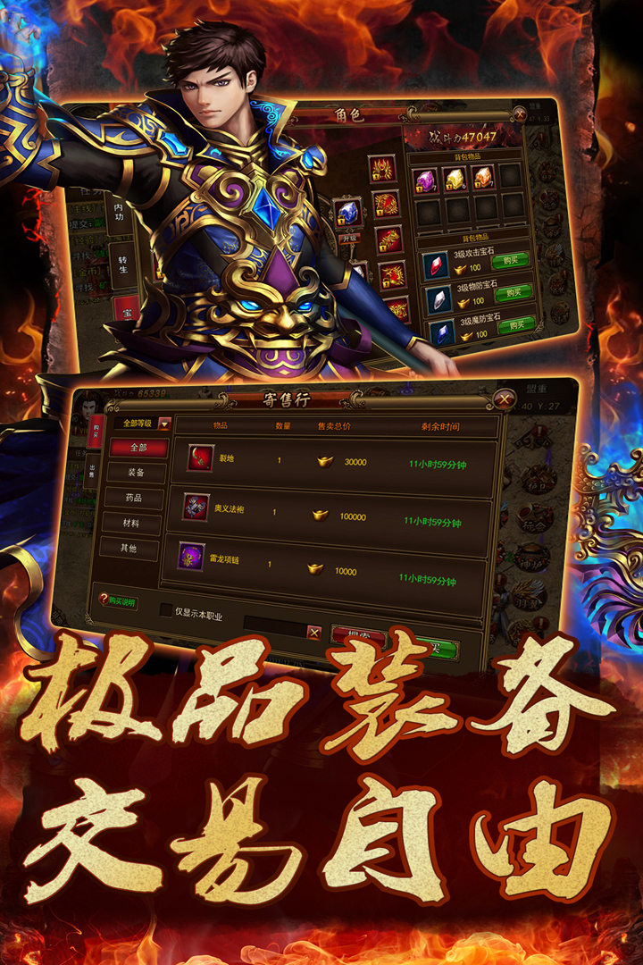 龍狀元 九游版