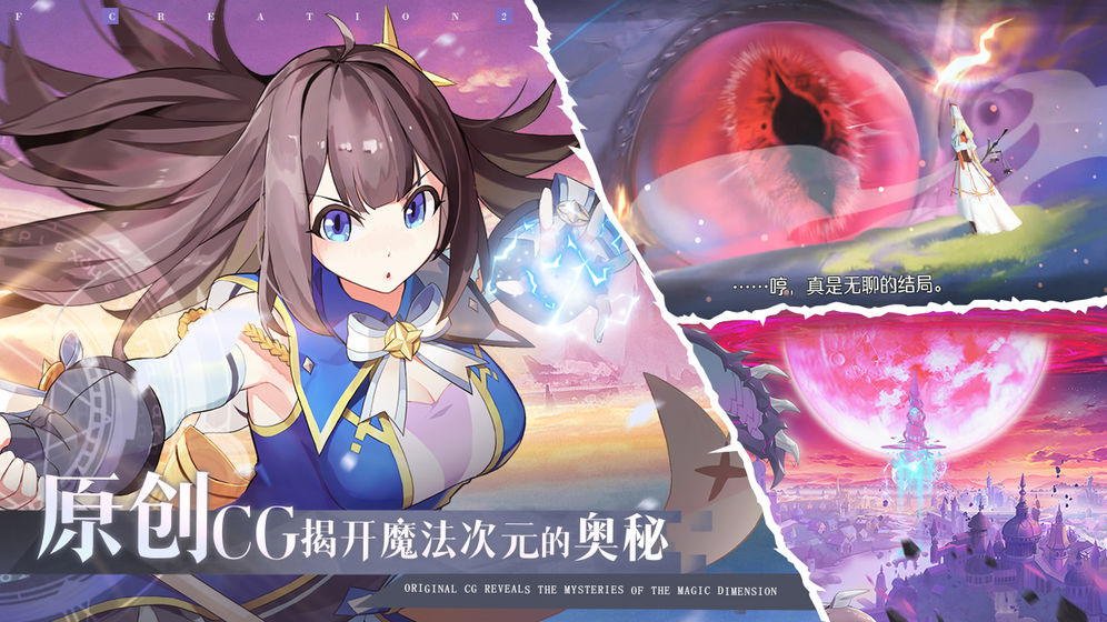 造物法則2：先鋒英雄