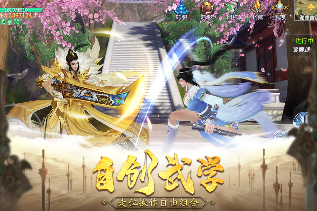 御劍連城 九游版