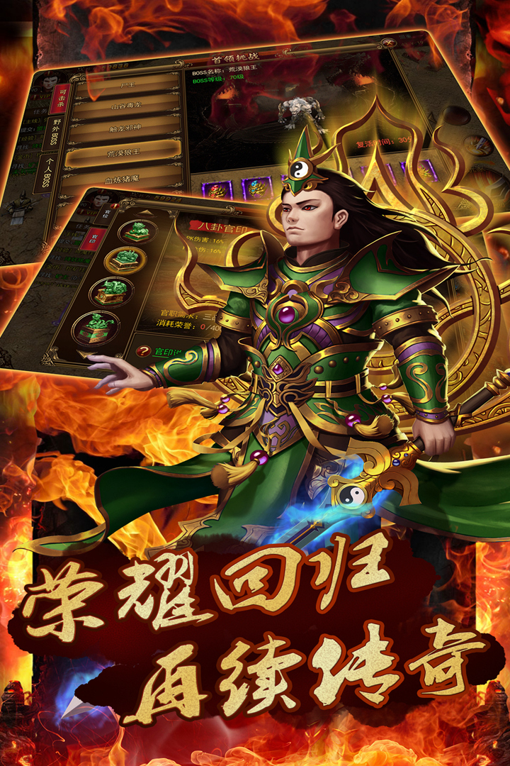 龍狀元 九游版