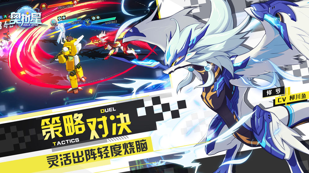 奧拉星 九游版