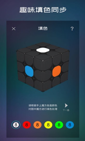 魔方寶箱