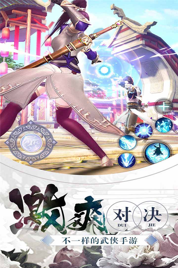 劍蹤 九游版