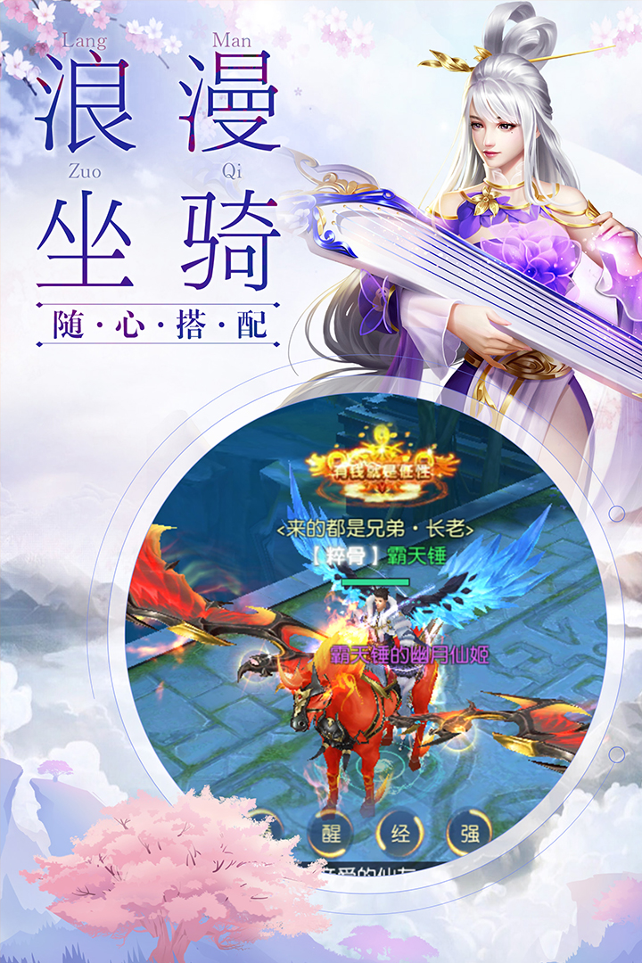 劍舞龍城 九游版