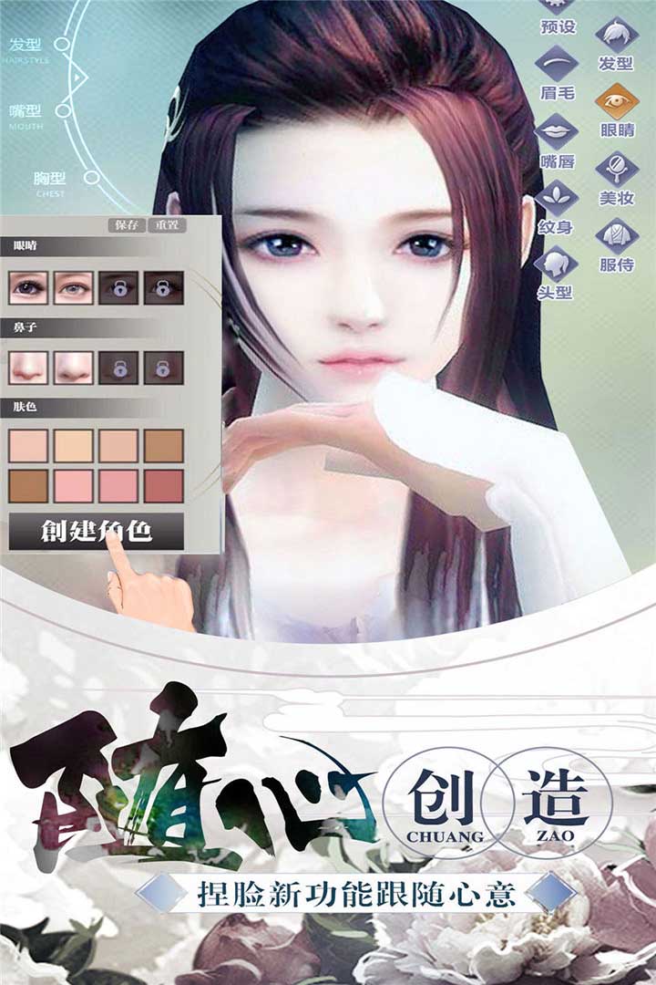 劍蹤 九游版