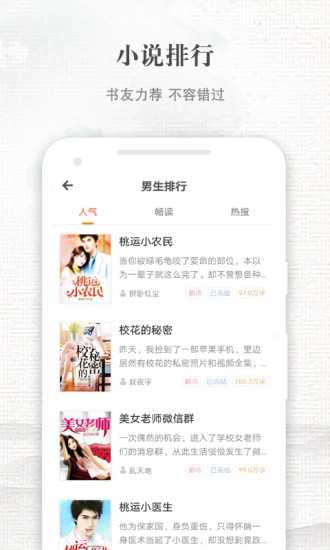 快爽小說 安卓版