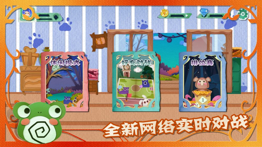 萌寵對決