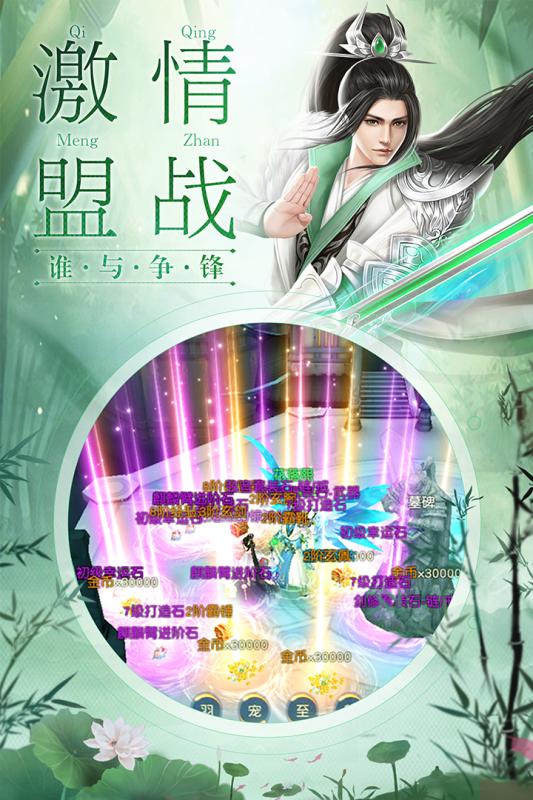 劍舞龍城 九游版