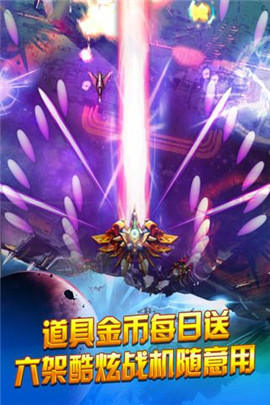 人人戰(zhàn)機(jī) 話費(fèi)版