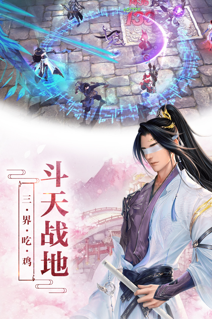 神創天下