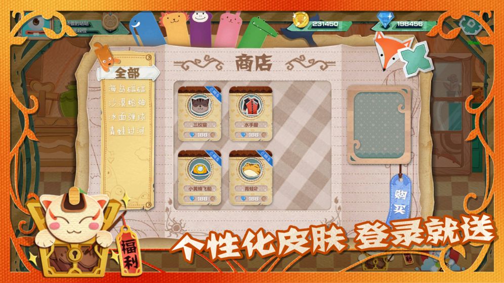 萌寵對決
